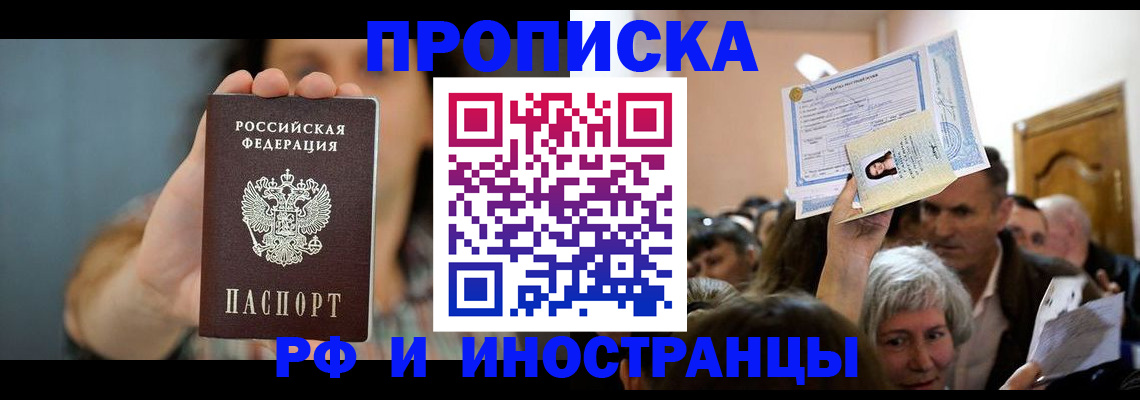 прописка ребенка в Острогожске