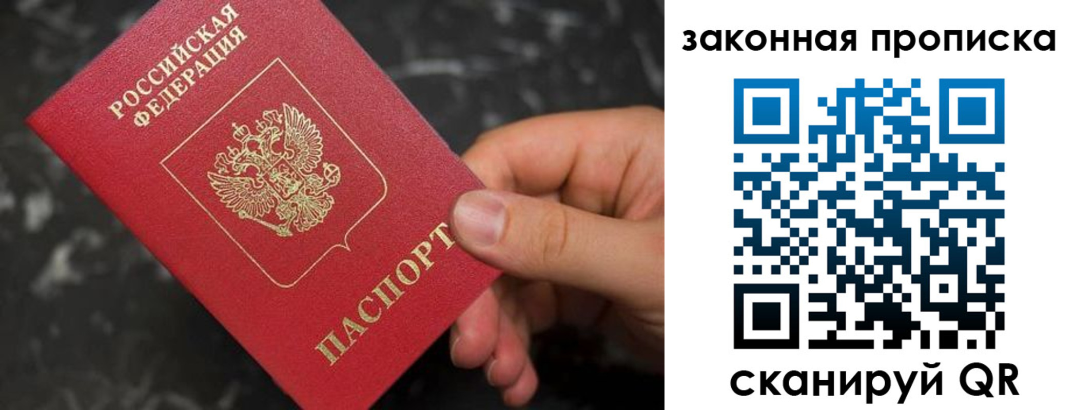 прописка в квартире в Острогожске