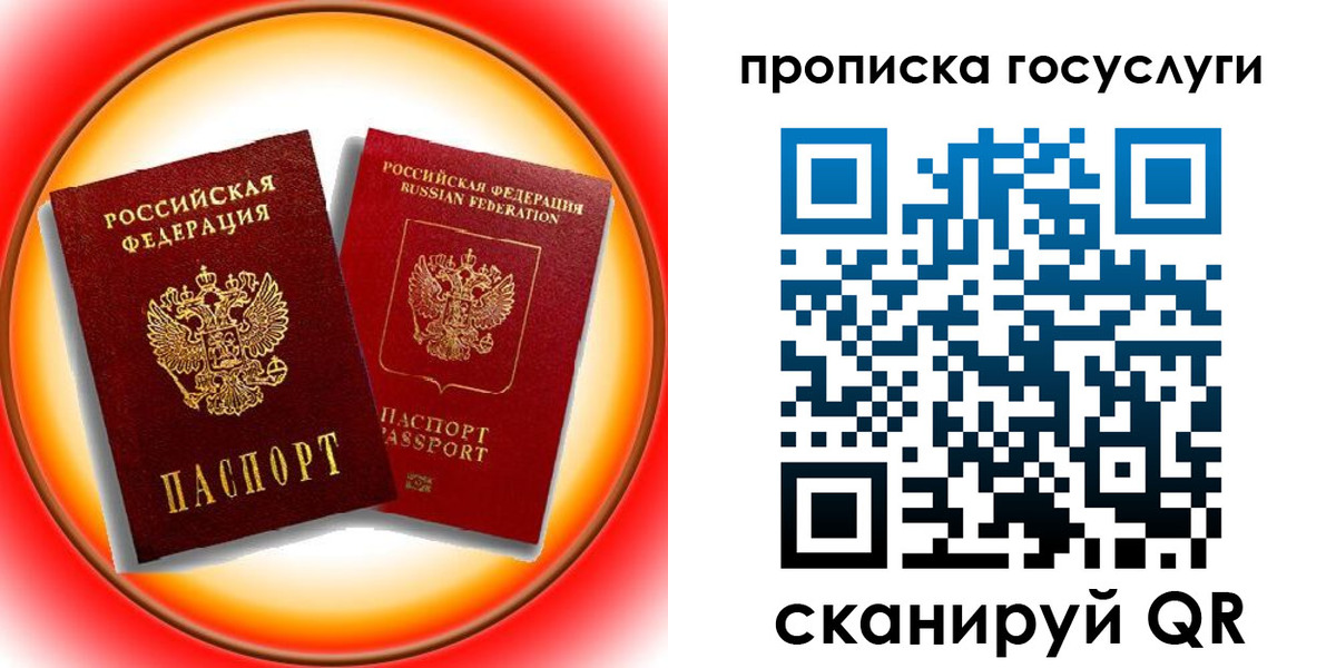 временная регистрация недорого в Острогожске