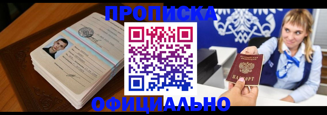 регистрация в Острогожске