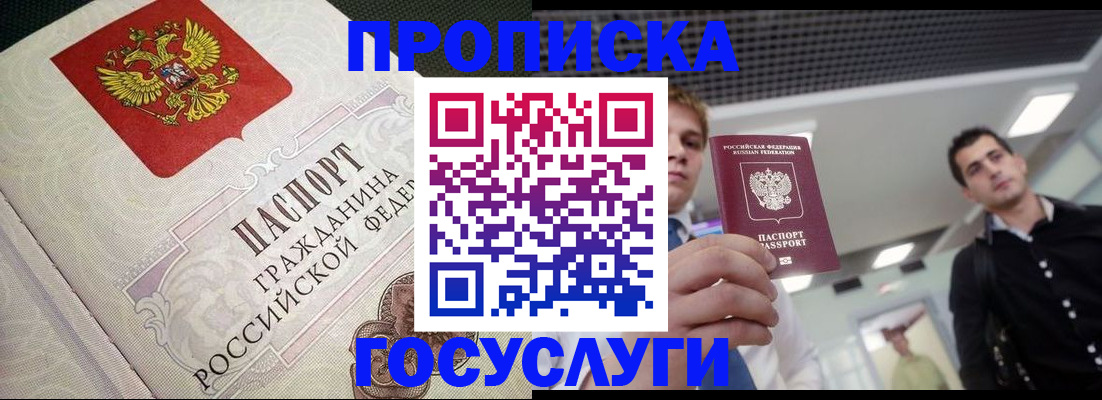 временная регистрация в квартире в Острогожске