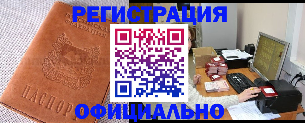 временная регистрация в Острогожске