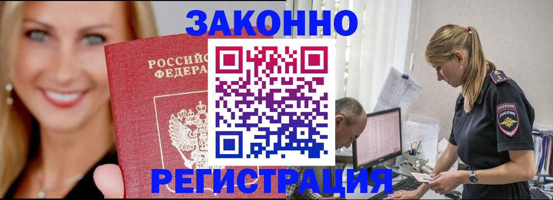 временная регистрация надежно в Острогожске
